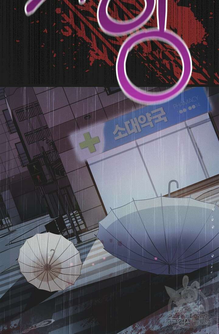 여주와 남주의 아이들을 키우게 되었습니다 1화 90