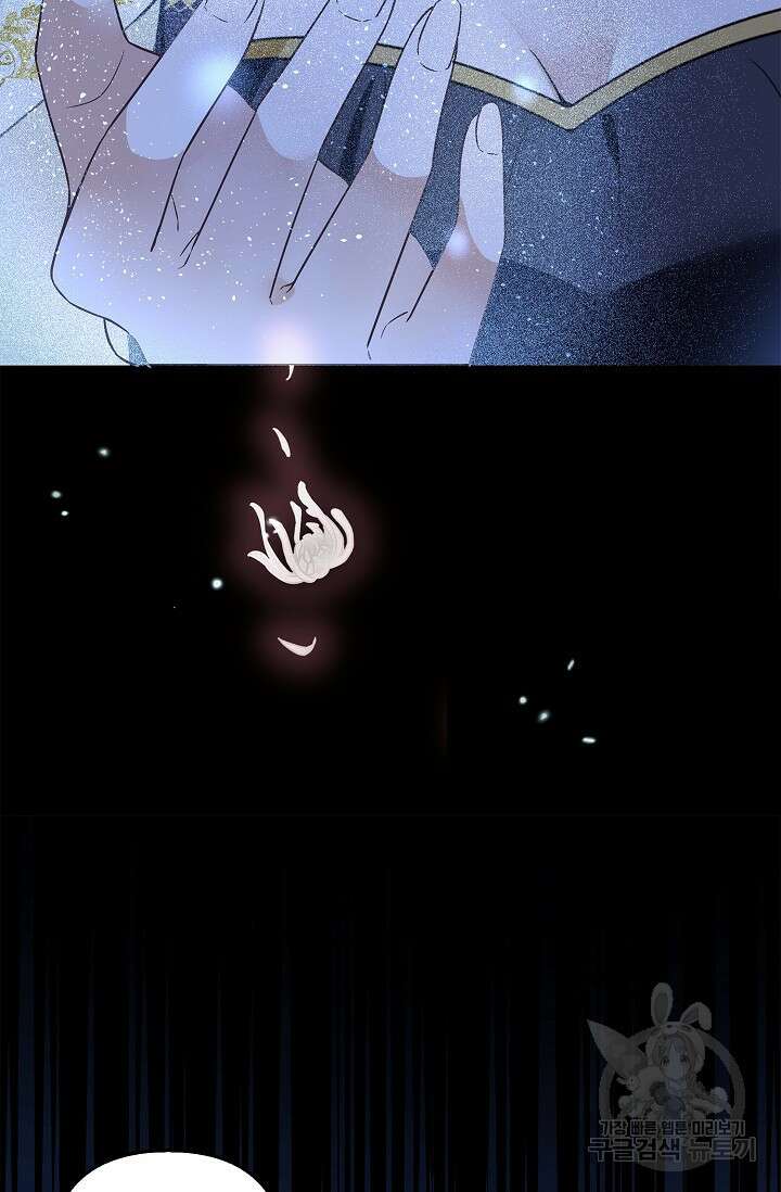 여주와 남주의 아이들을 키우게 되었습니다 1화 99