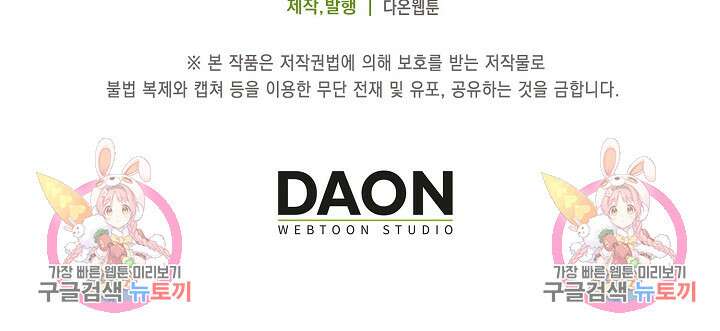여주와 남주의 아이들을 키우게 되었습니다 1화 125