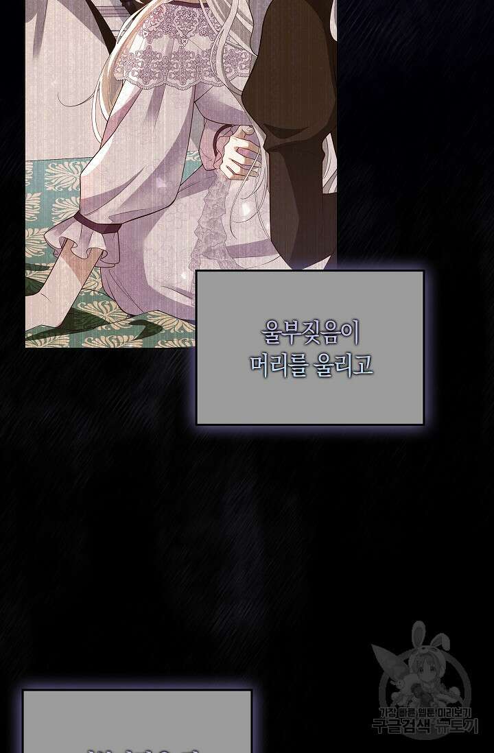 여주와 남주의 아이들을 키우게 되었습니다 11화 13