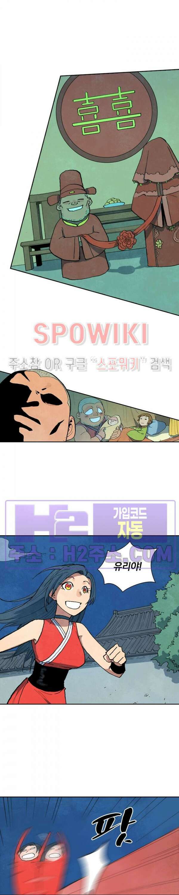 성무신결 689화 2