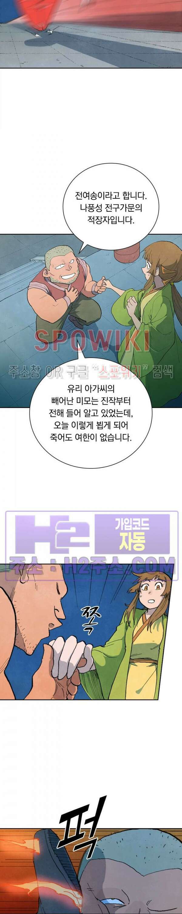 성무신결 689화 3