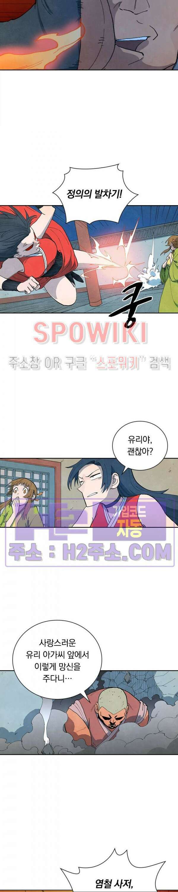 성무신결 689화 4