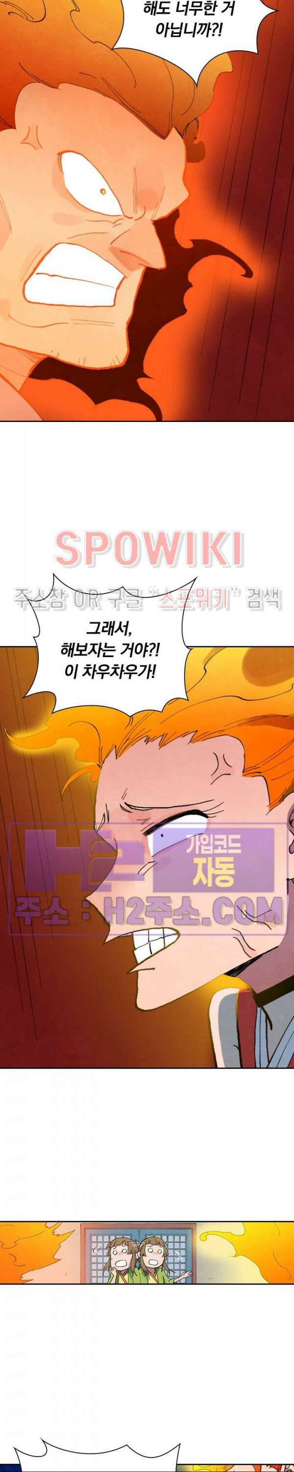 성무신결 689화 5