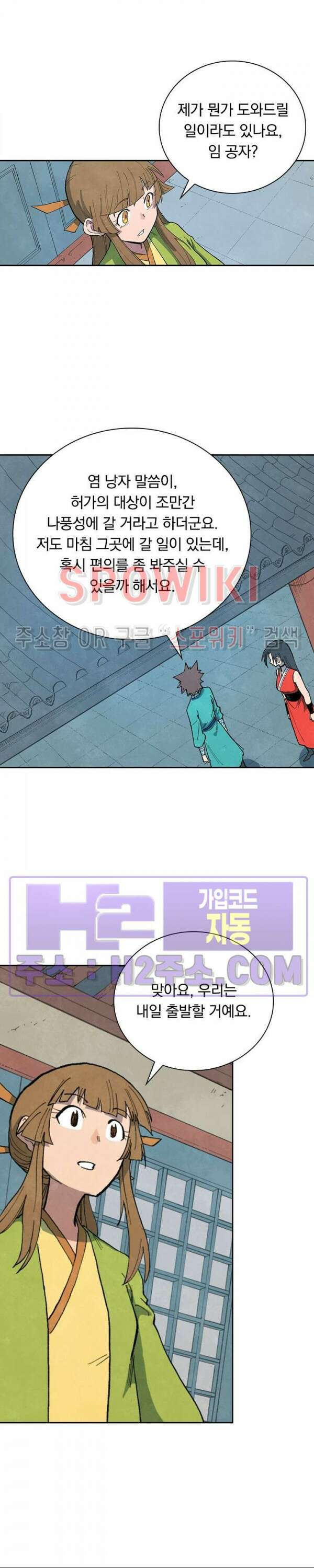 성무신결 689화 7