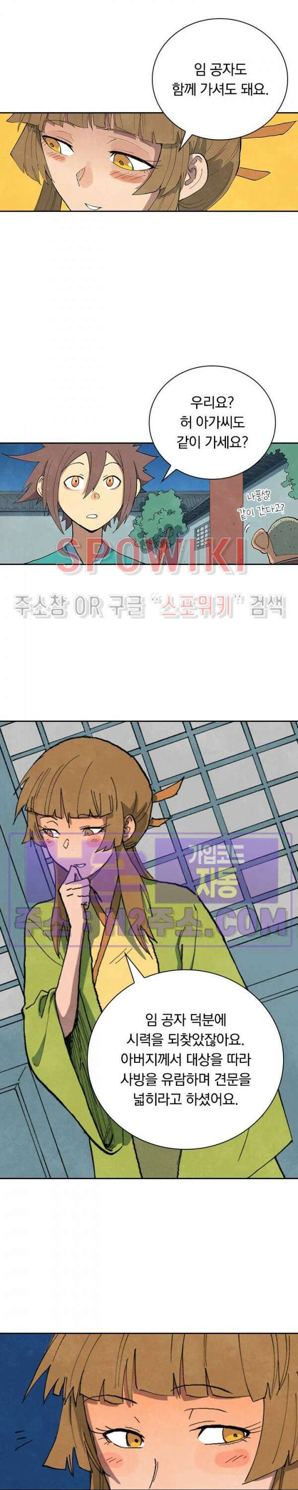 성무신결 689화 8