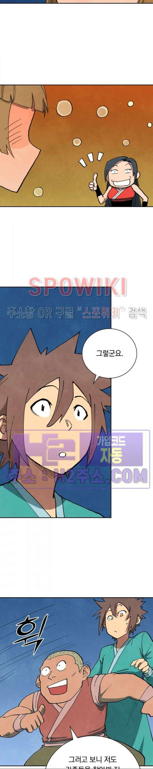 성무신결 689화 9