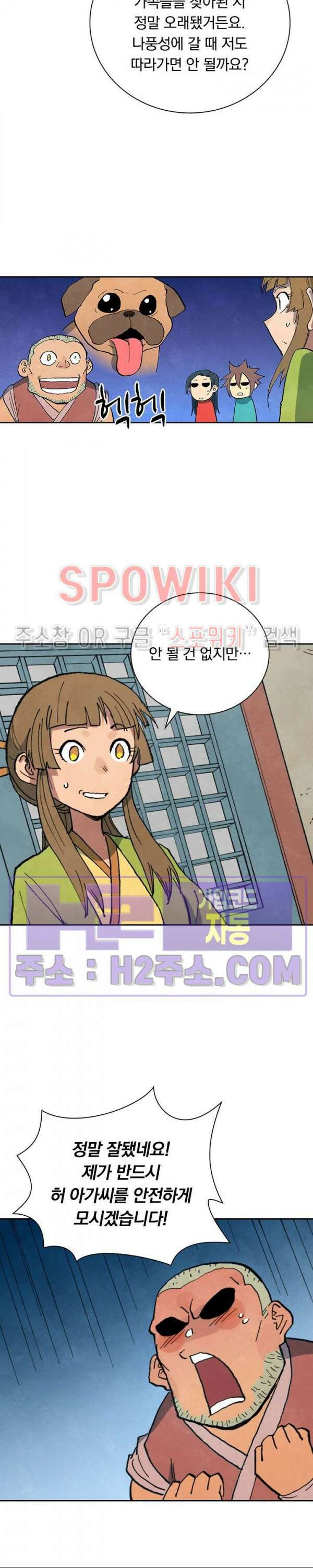 성무신결 689화 10
