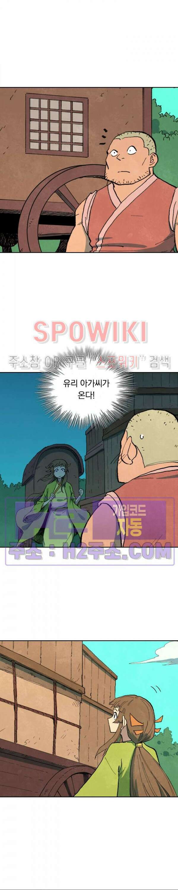 성무신결 689화 12