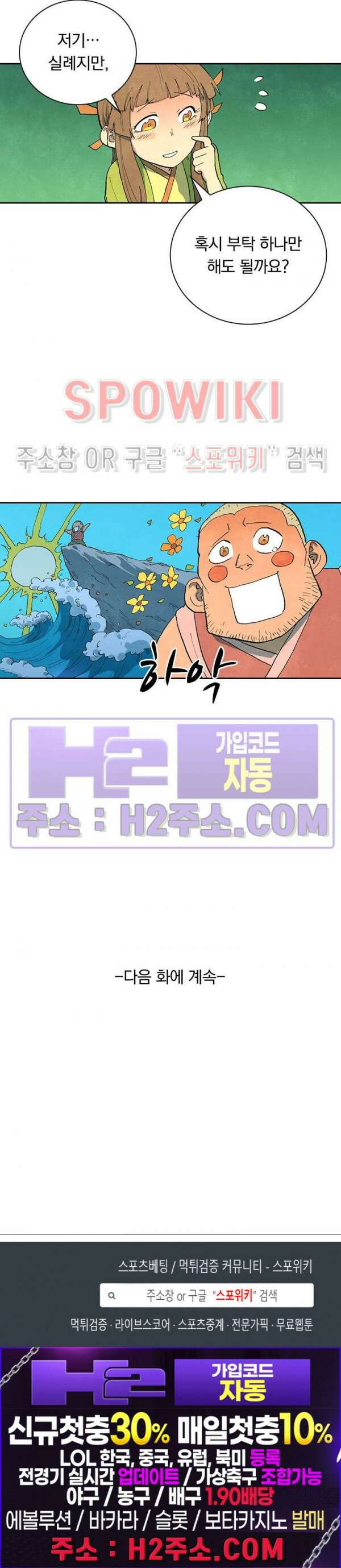성무신결 689화 13