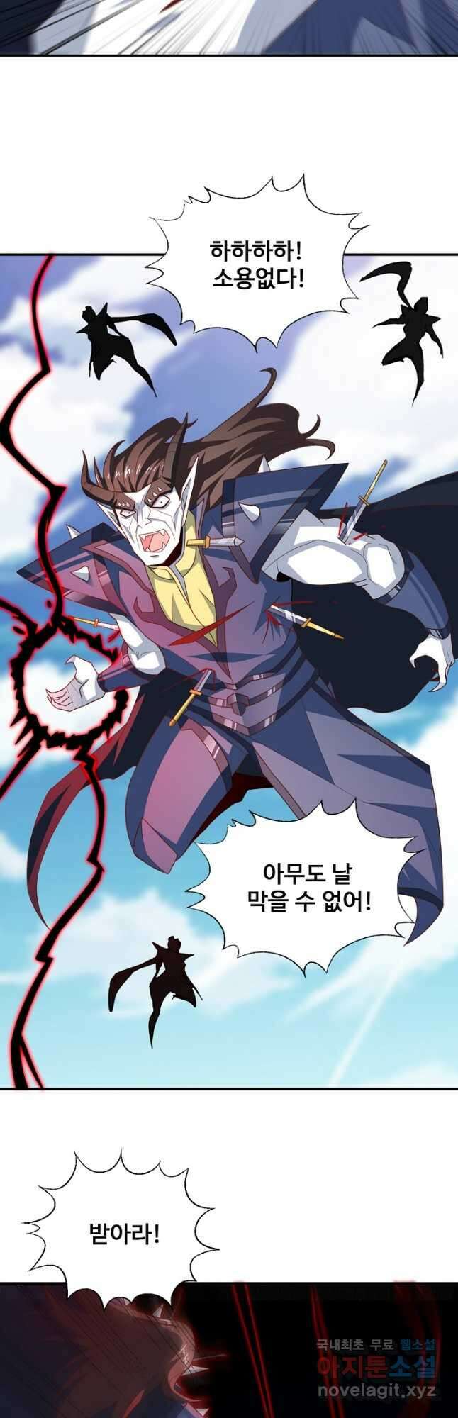 흙수저, 시스템에게 선택받다 236화 4