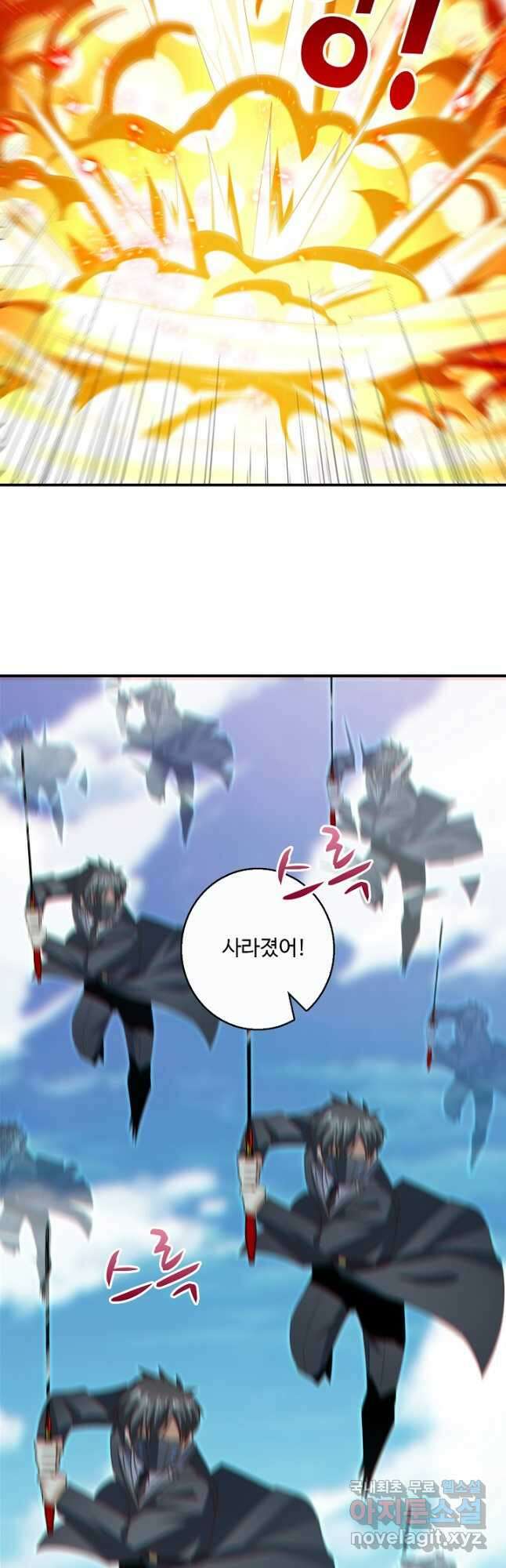 흙수저, 시스템에게 선택받다 236화 6