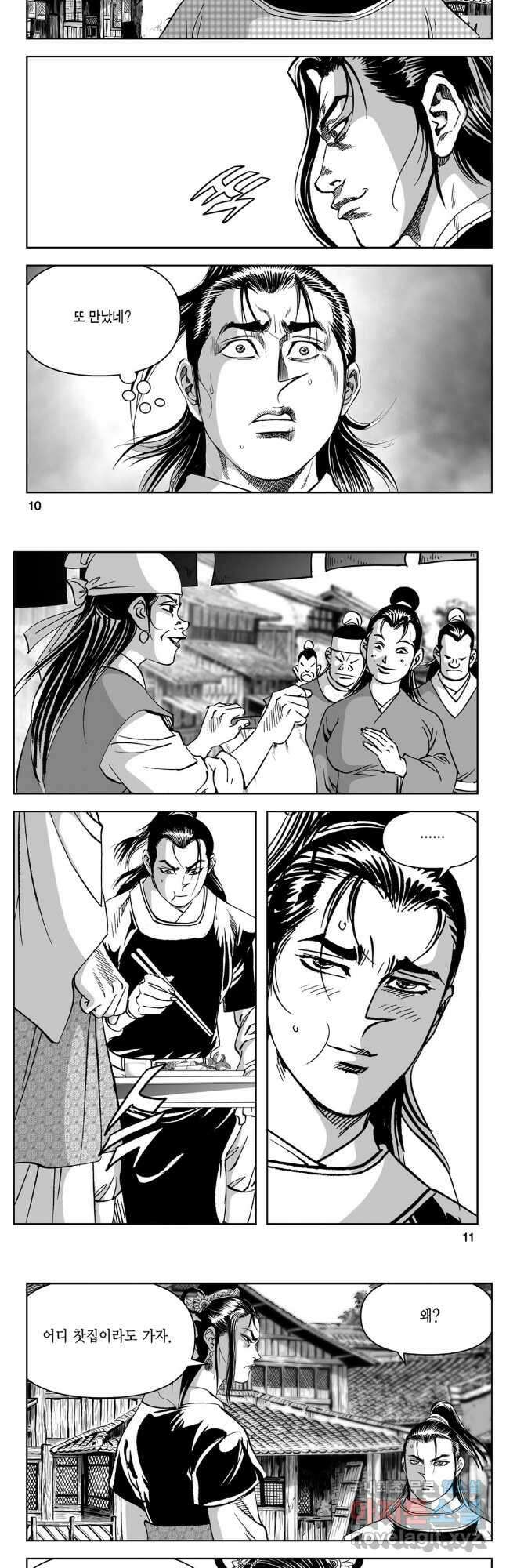 천추강호 1부 43화 3