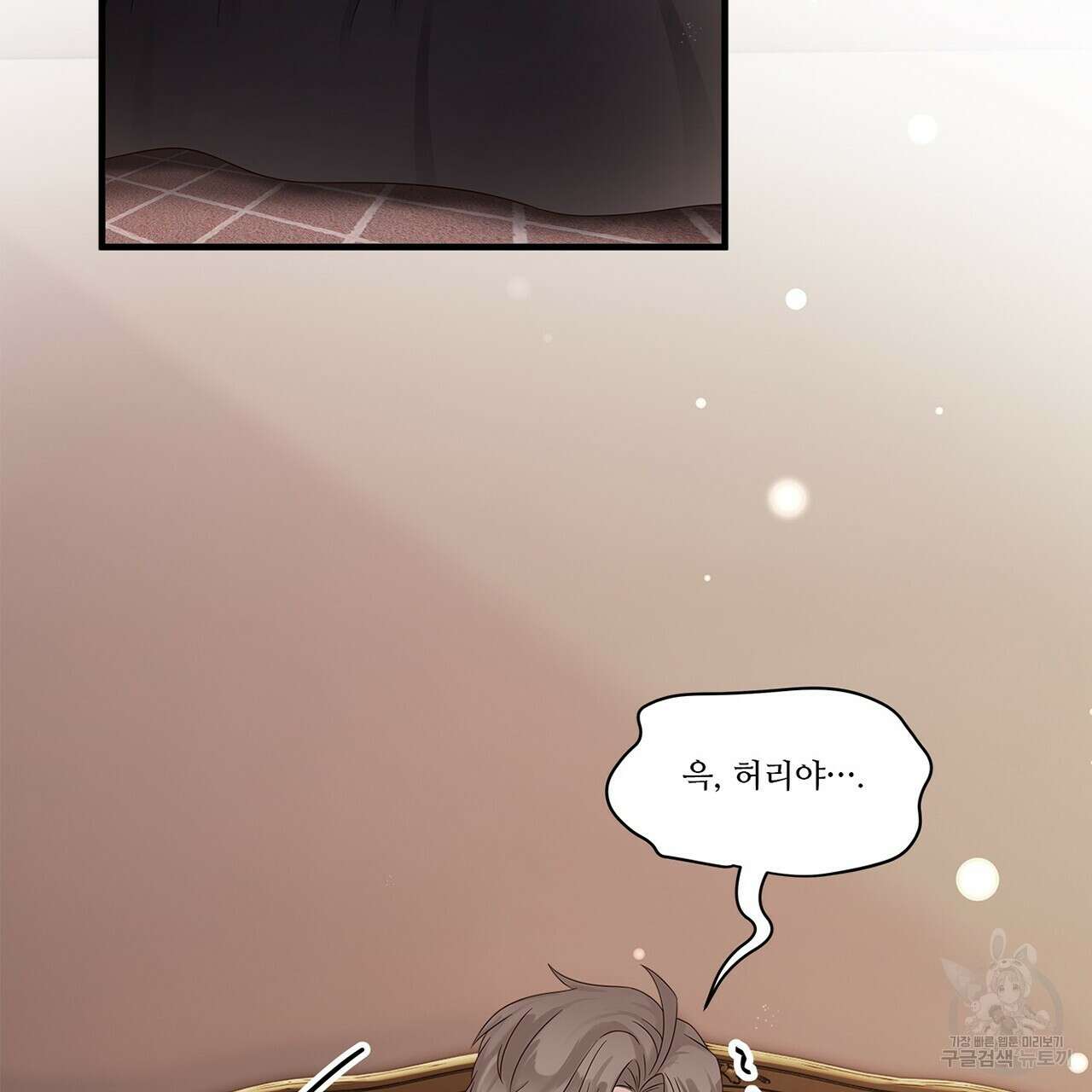 돈으로 살 수 없는 것! 16화 2
