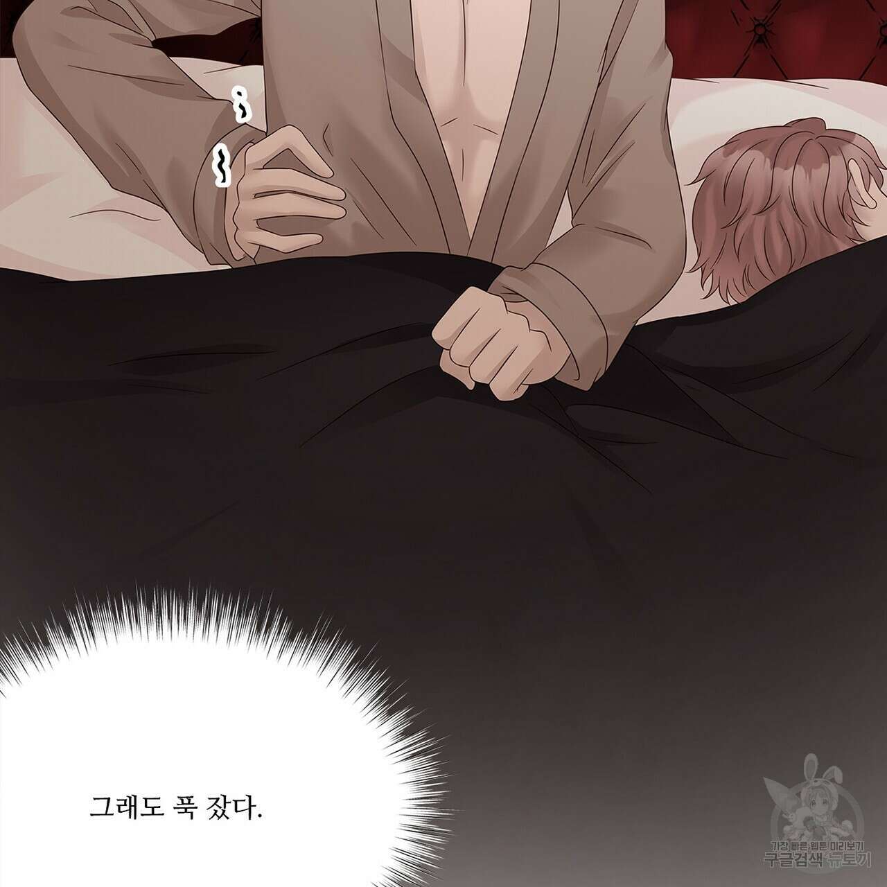 돈으로 살 수 없는 것! 16화 4
