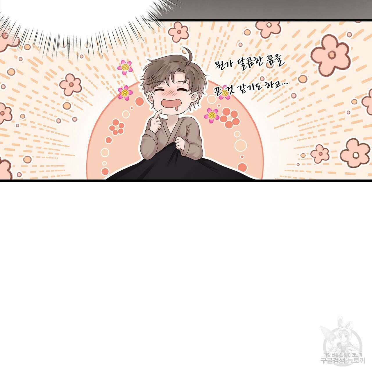 돈으로 살 수 없는 것! 16화 5