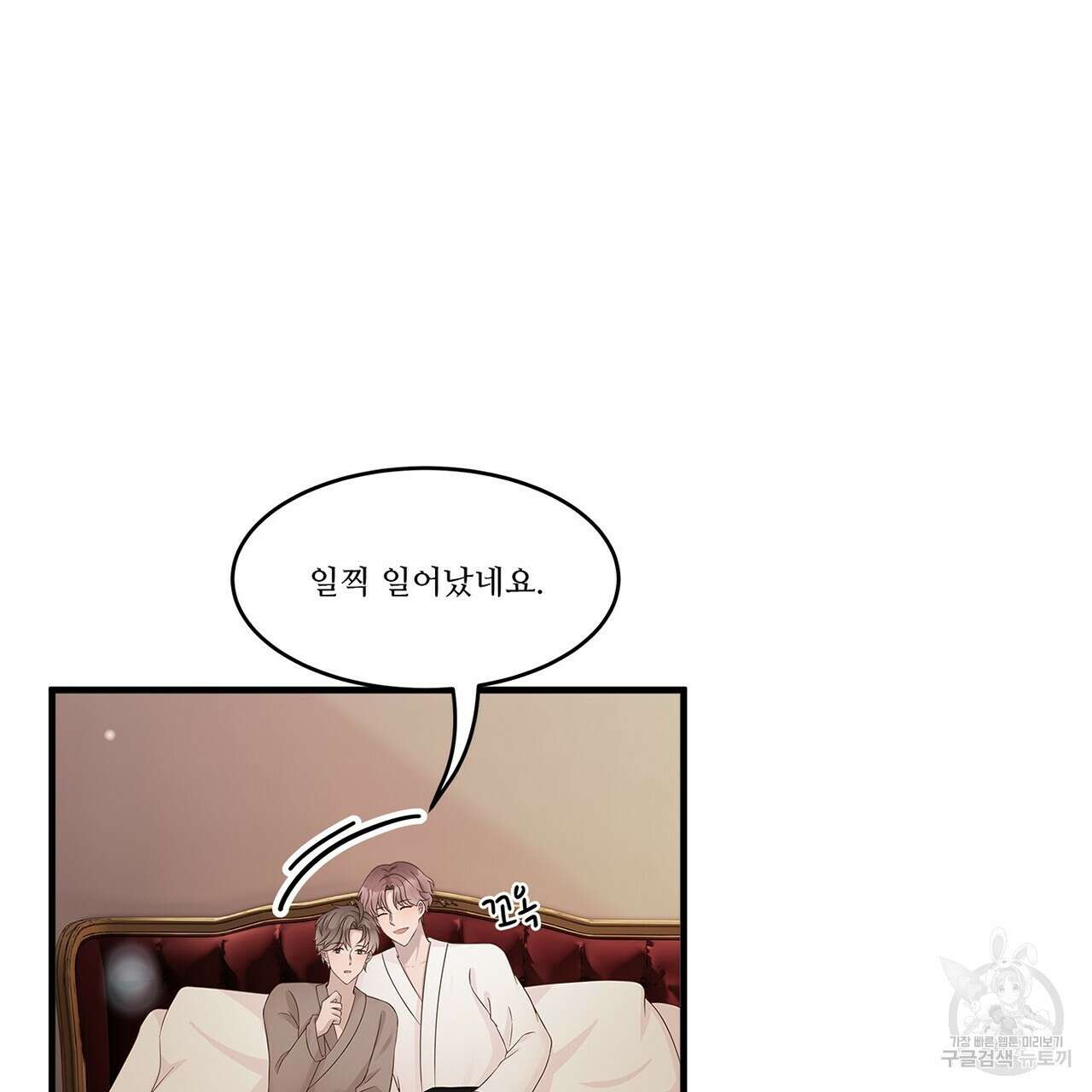 돈으로 살 수 없는 것! 16화 8