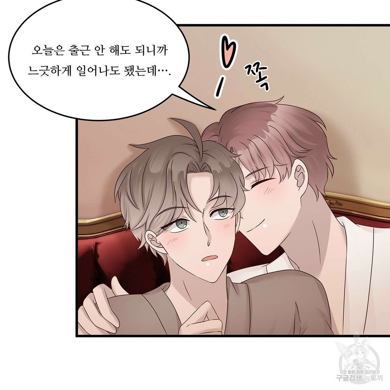 돈으로 살 수 없는 것! 16화 11