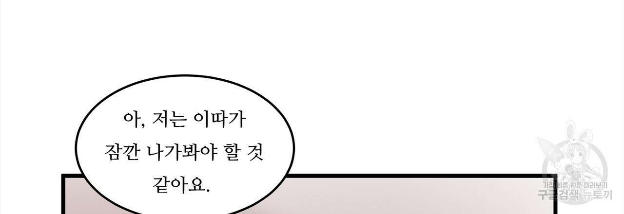 돈으로 살 수 없는 것! 16화 15