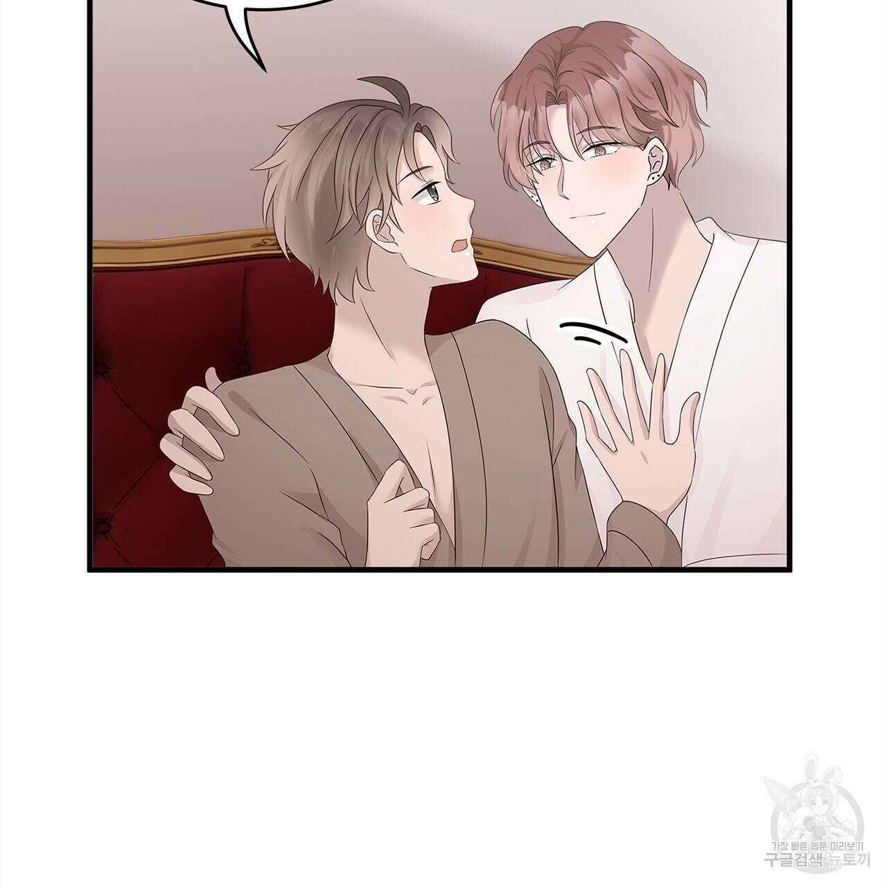 돈으로 살 수 없는 것! 16화 16