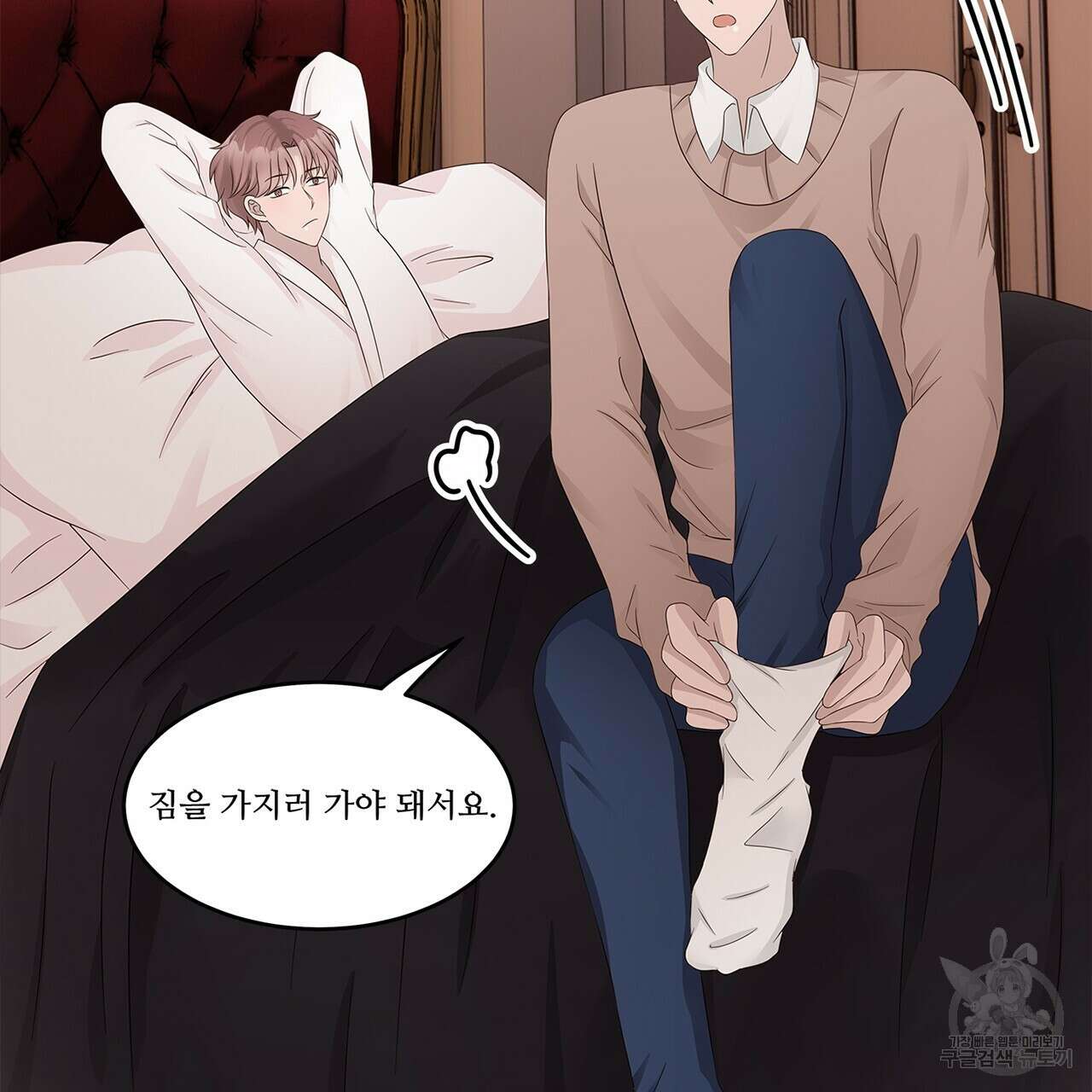 돈으로 살 수 없는 것! 16화 25