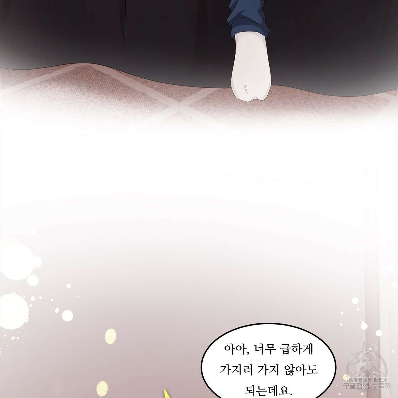 돈으로 살 수 없는 것! 16화 26
