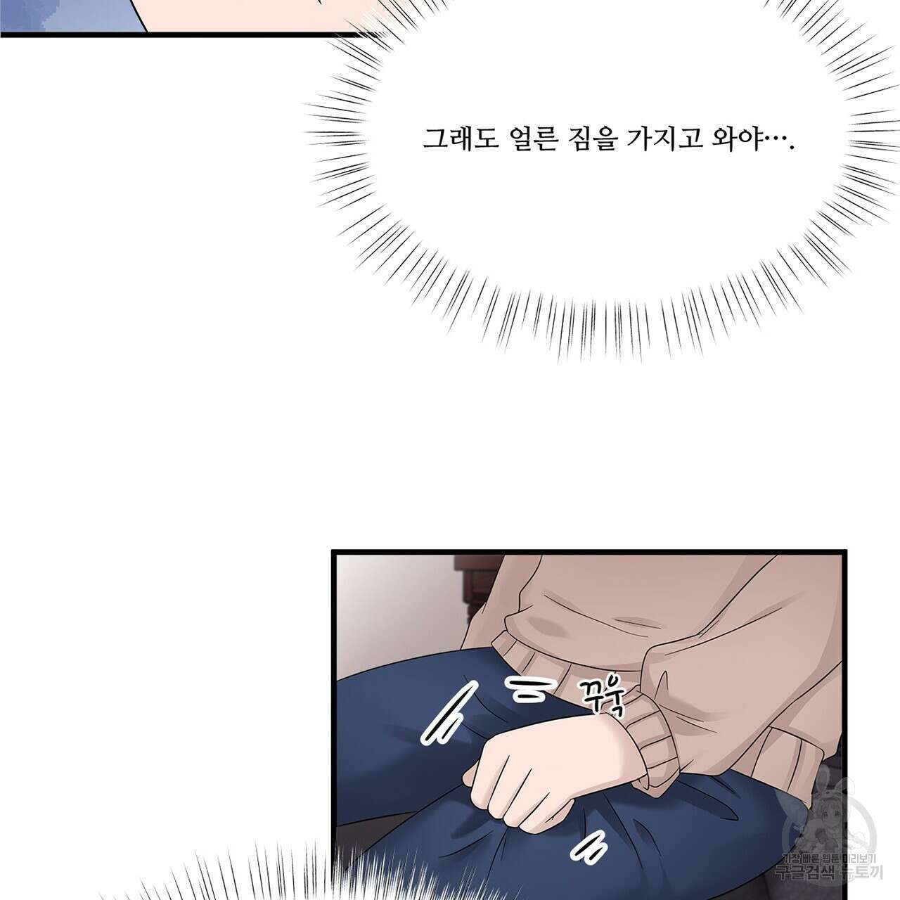 돈으로 살 수 없는 것! 16화 31