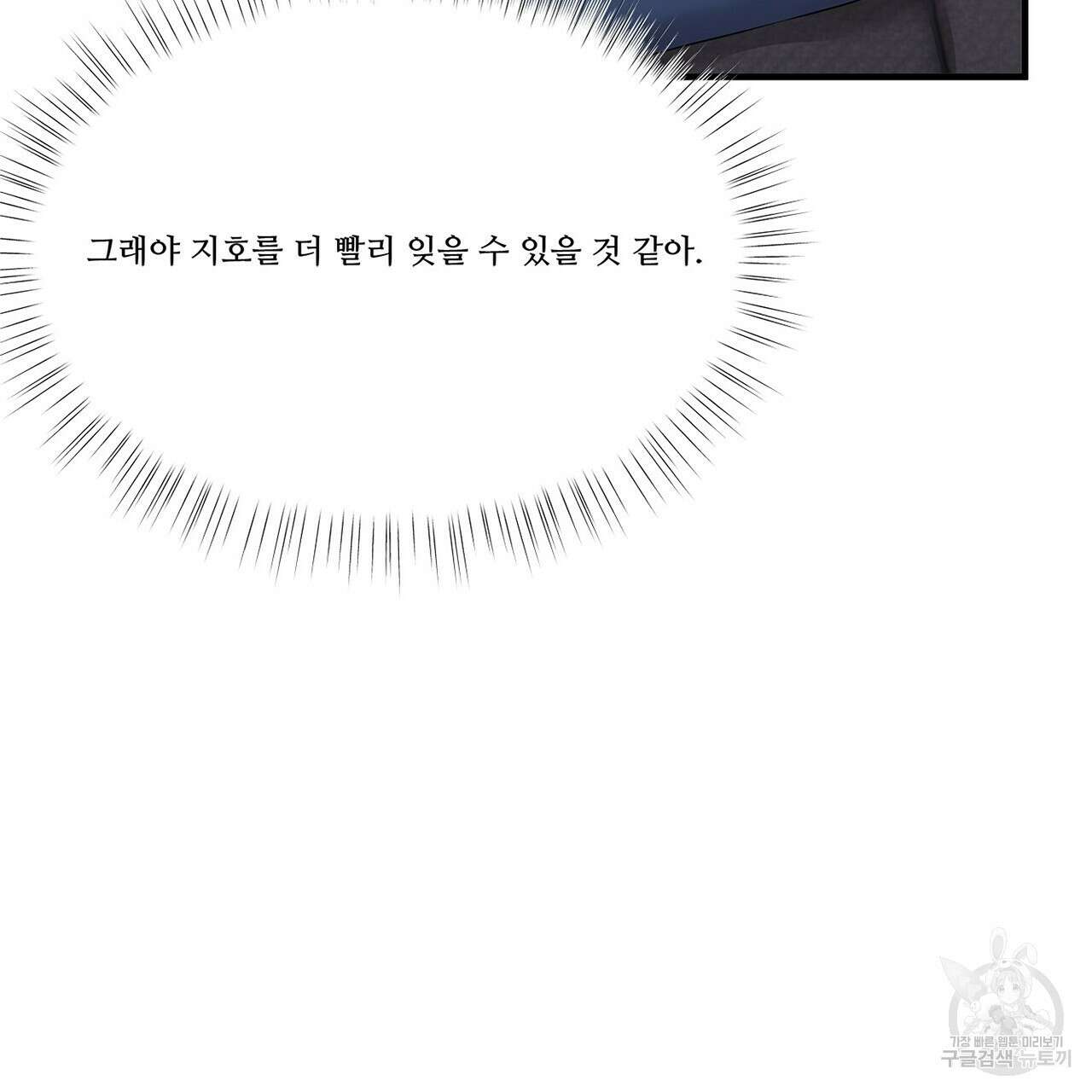 돈으로 살 수 없는 것! 16화 32