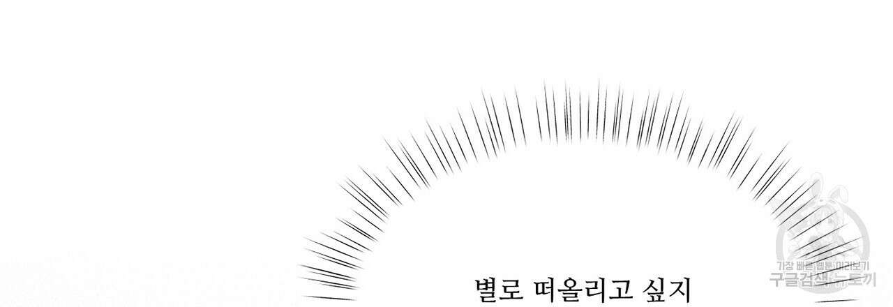 돈으로 살 수 없는 것! 16화 39