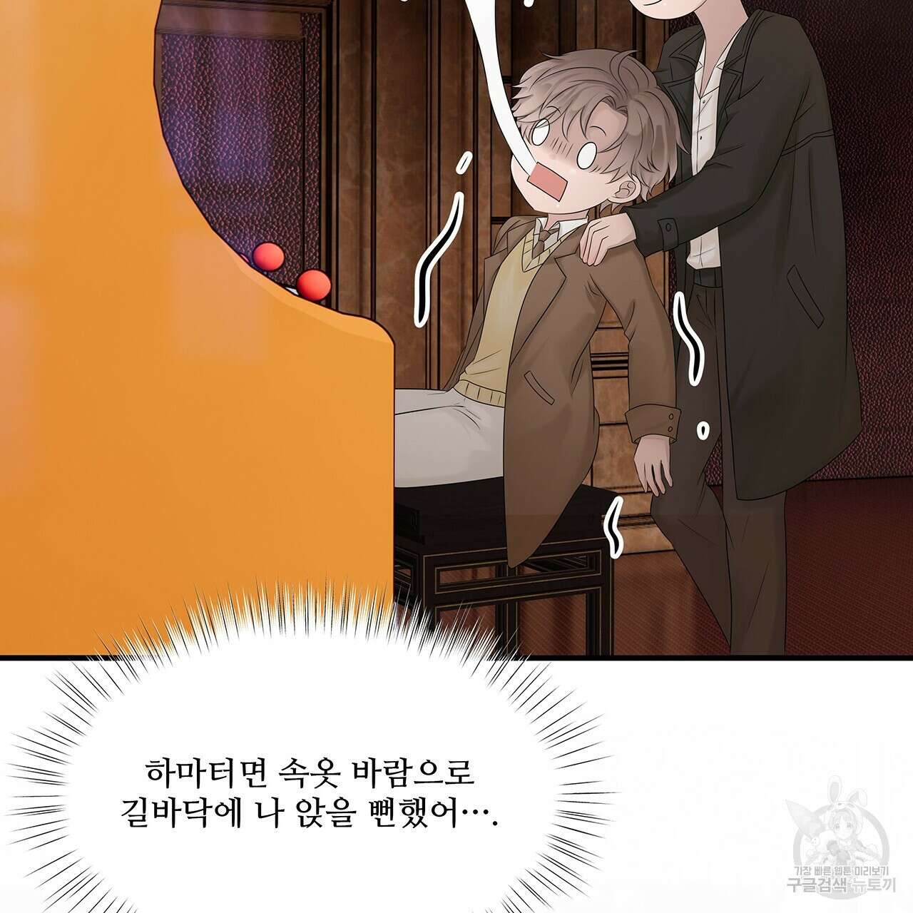 돈으로 살 수 없는 것! 21화 5