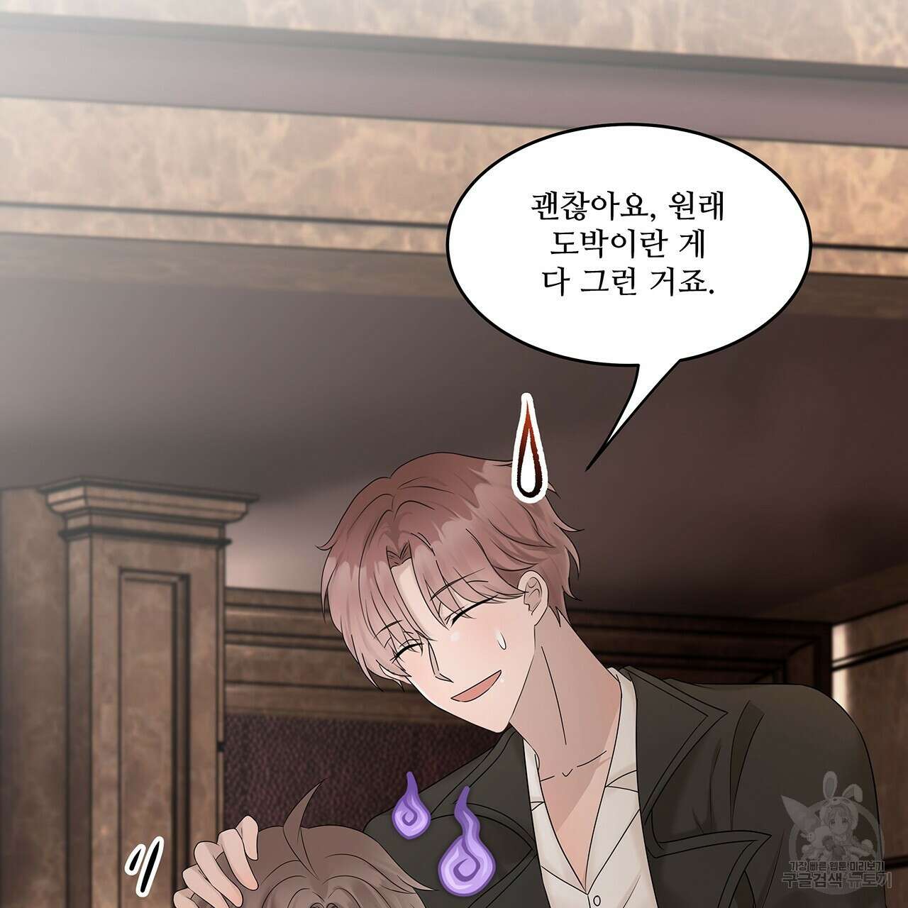 돈으로 살 수 없는 것! 21화 7
