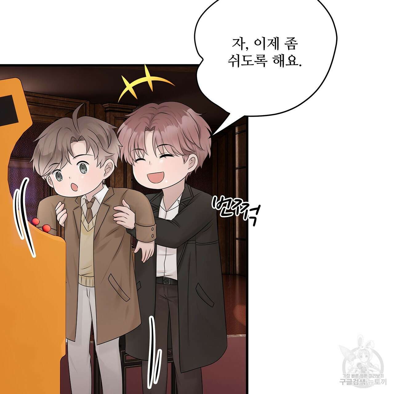 돈으로 살 수 없는 것! 21화 10