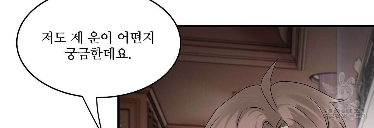돈으로 살 수 없는 것! 21화 12