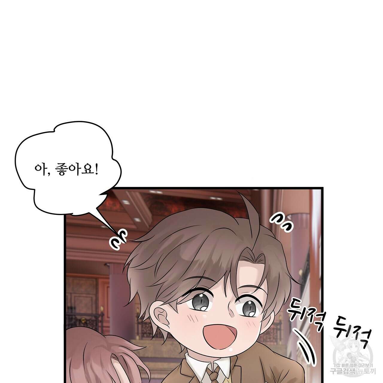 돈으로 살 수 없는 것! 21화 17