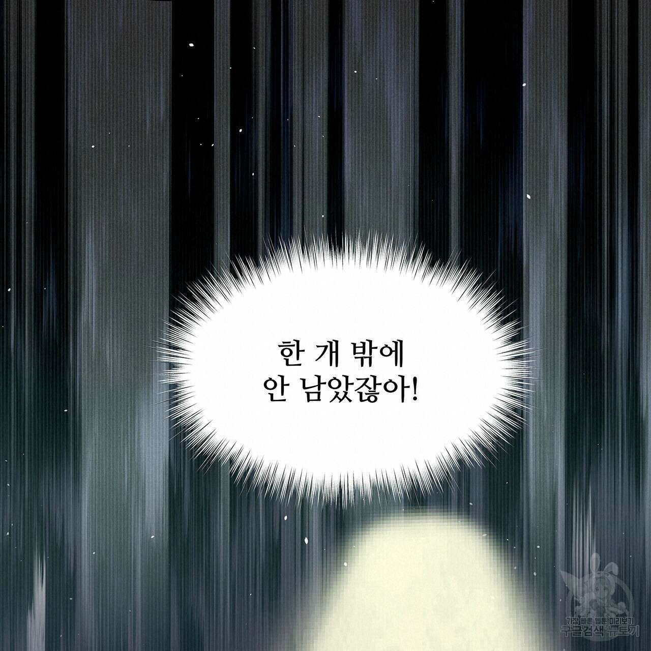 돈으로 살 수 없는 것! 21화 20