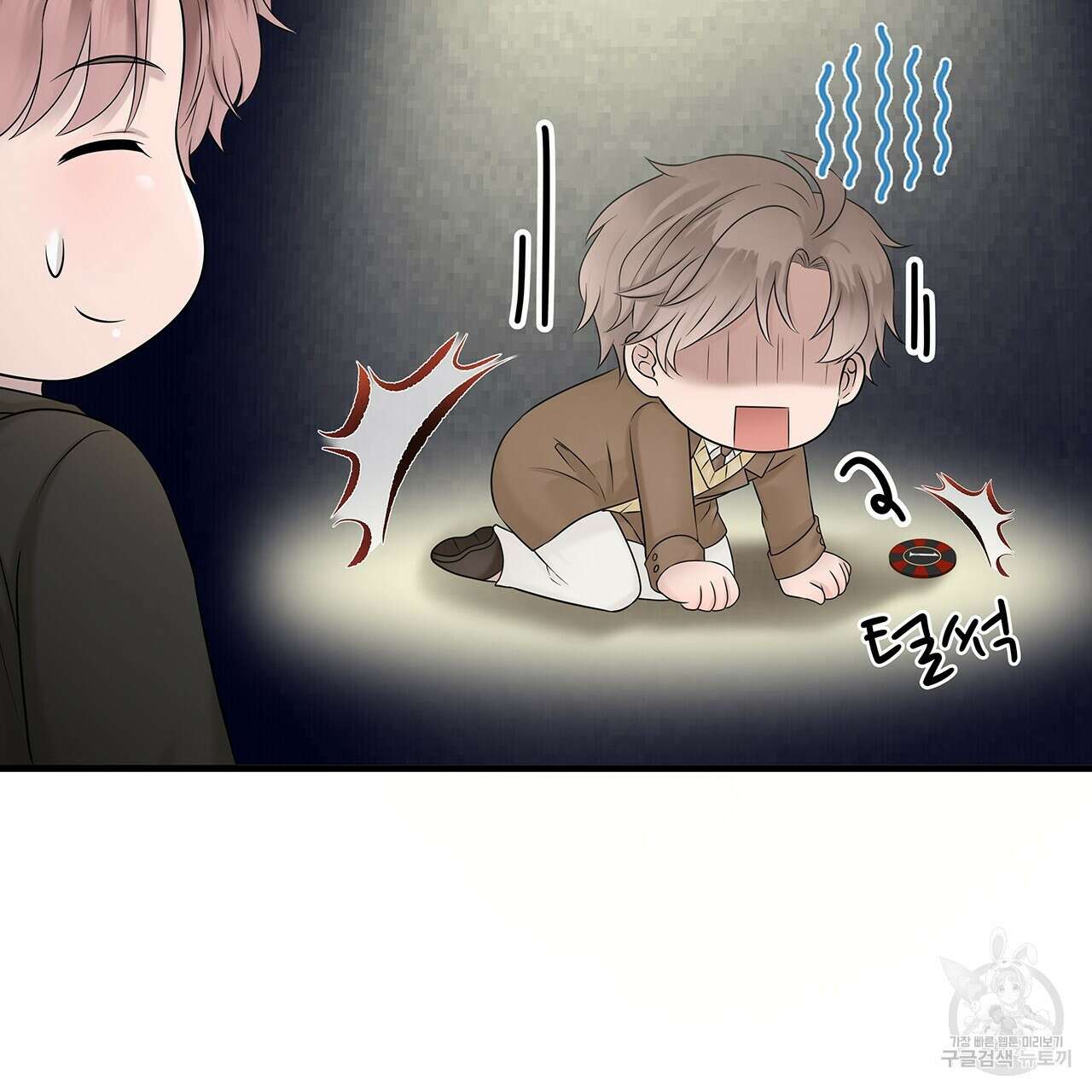 돈으로 살 수 없는 것! 21화 22