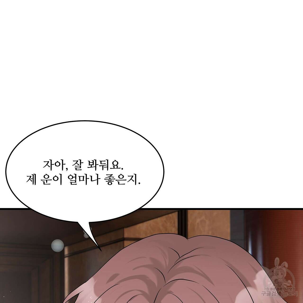 돈으로 살 수 없는 것! 21화 25