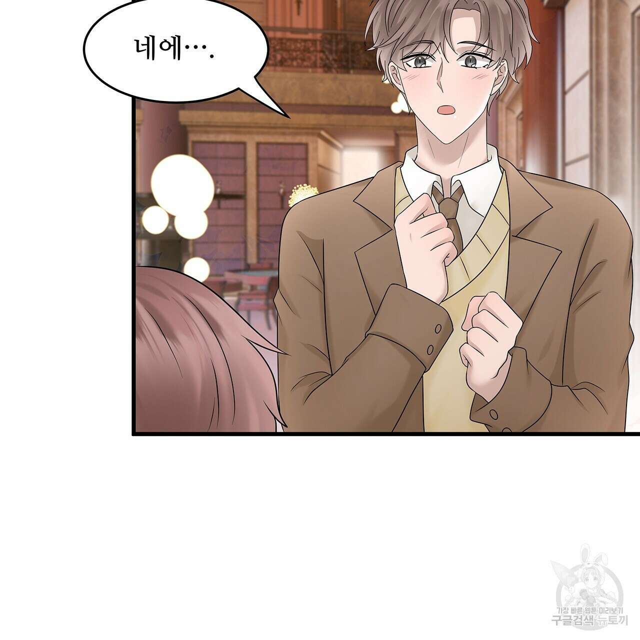 돈으로 살 수 없는 것! 21화 29