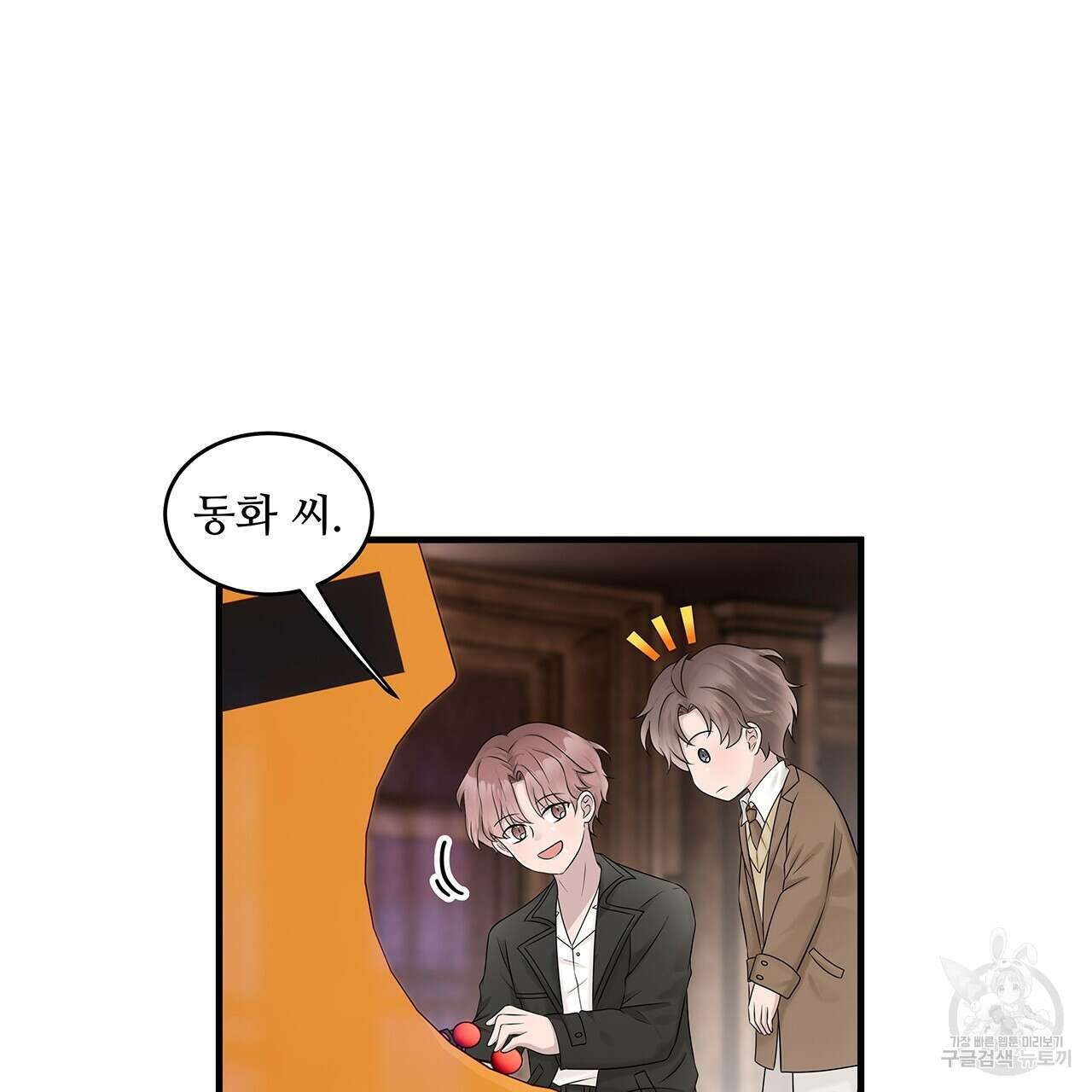 돈으로 살 수 없는 것! 21화 34