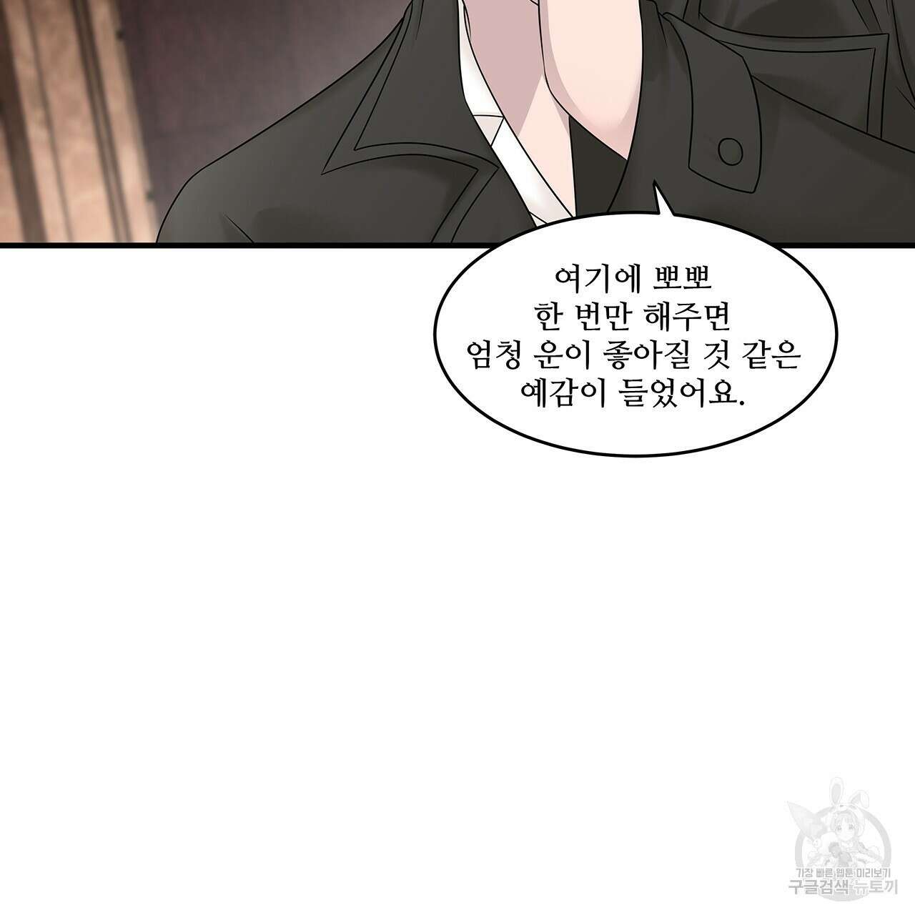 돈으로 살 수 없는 것! 21화 37