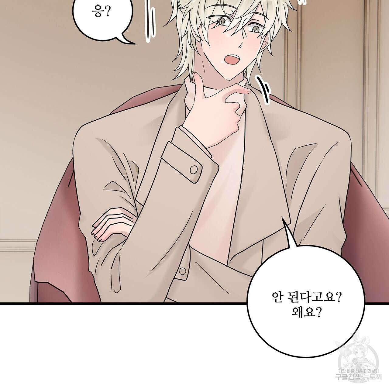 돈으로 살 수 없는 것! 23화 4