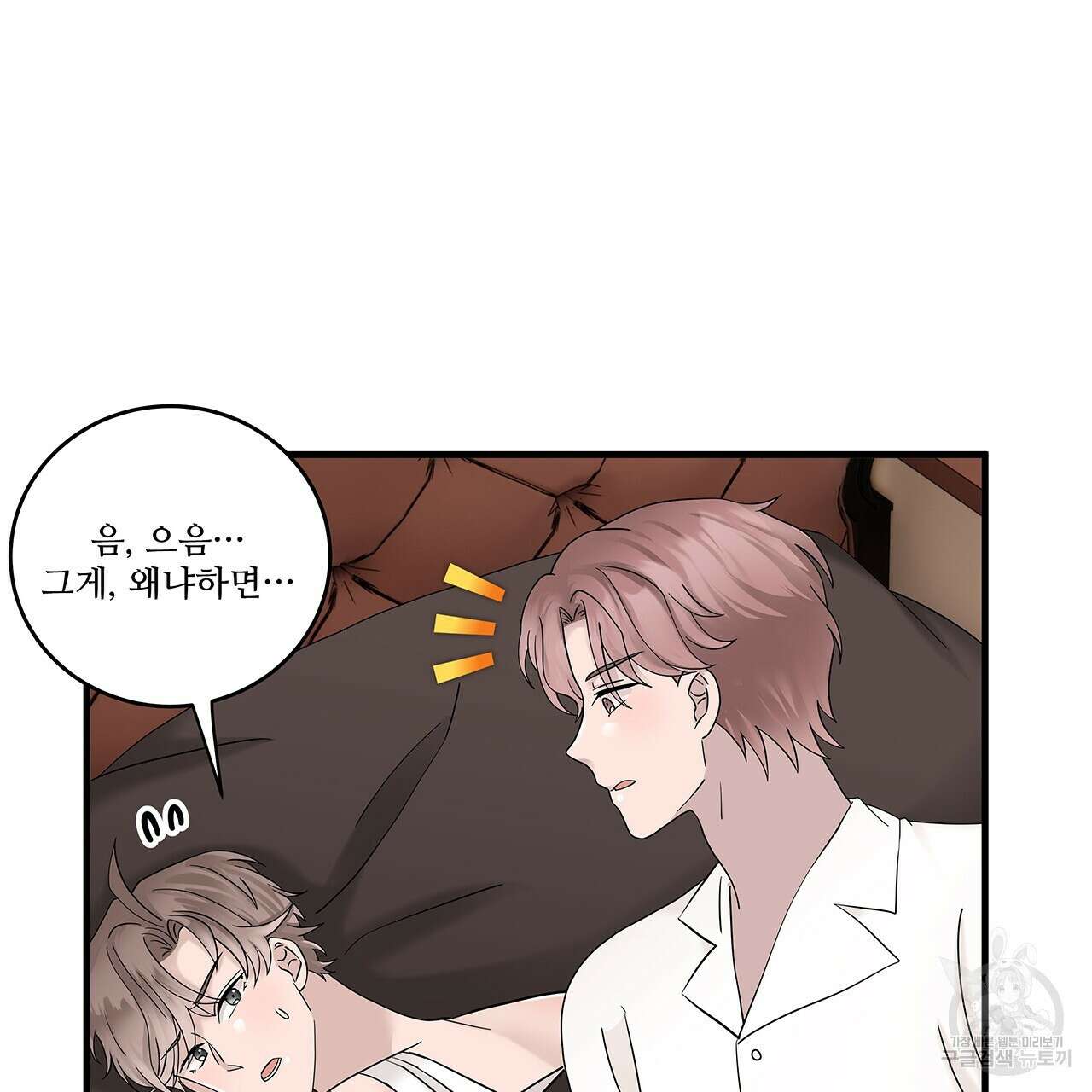 돈으로 살 수 없는 것! 23화 5