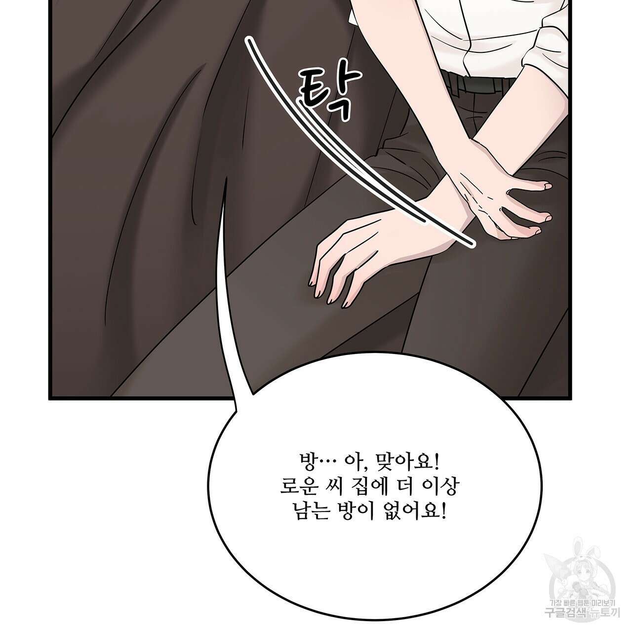 돈으로 살 수 없는 것! 23화 7