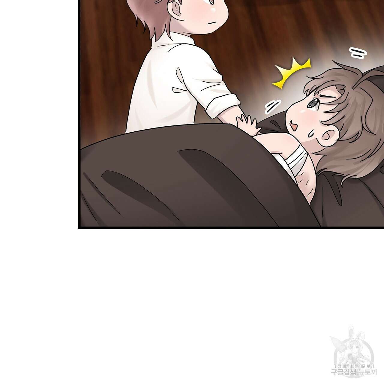돈으로 살 수 없는 것! 23화 14