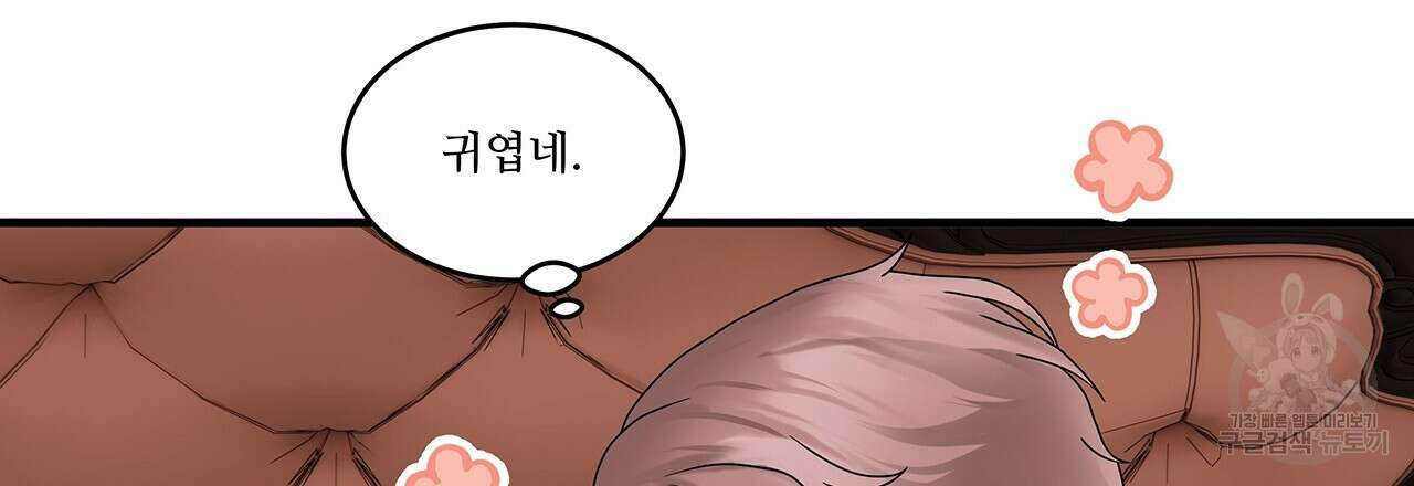 돈으로 살 수 없는 것! 23화 15