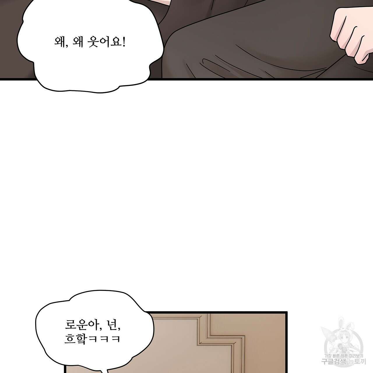 돈으로 살 수 없는 것! 23화 17