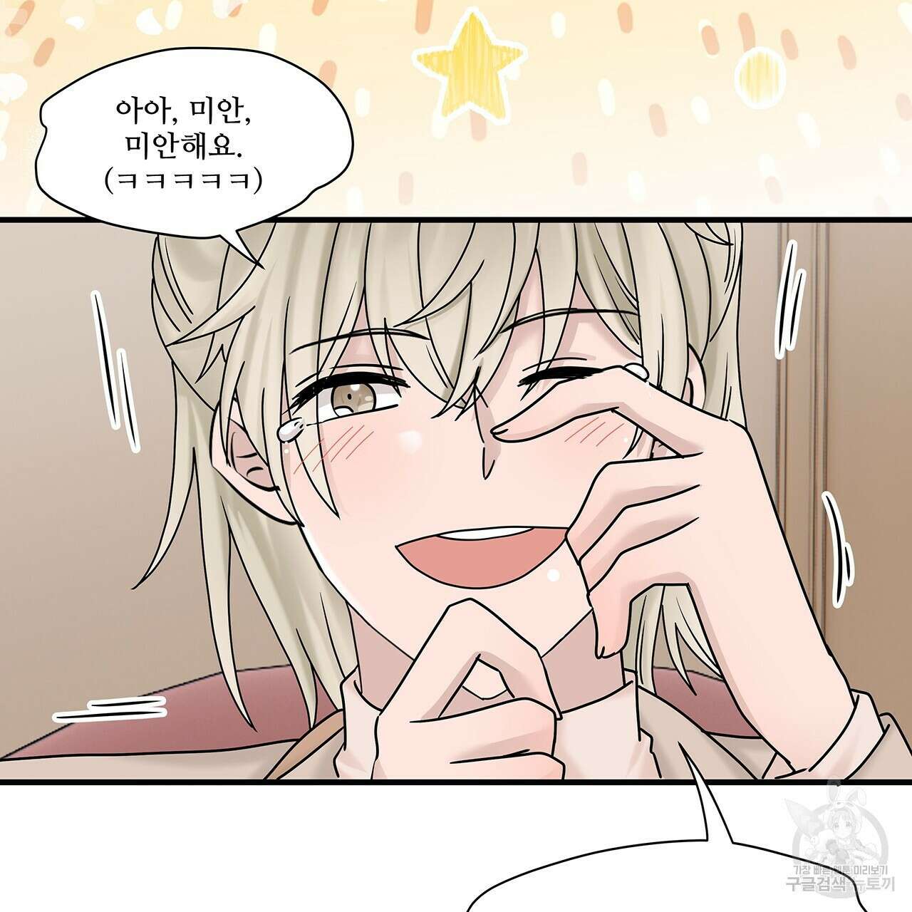 돈으로 살 수 없는 것! 23화 26