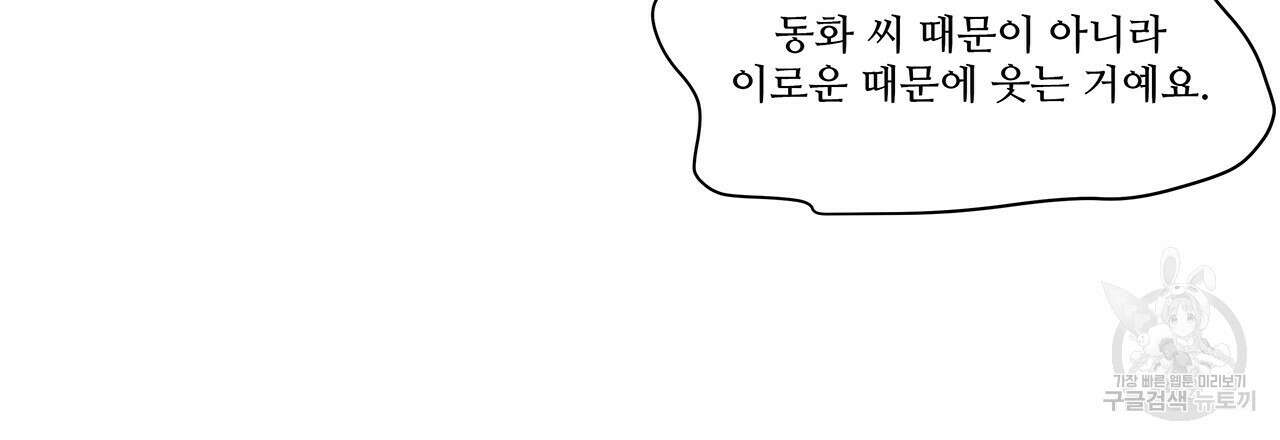 돈으로 살 수 없는 것! 23화 27