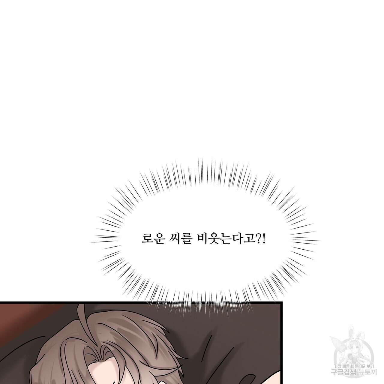 돈으로 살 수 없는 것! 23화 28