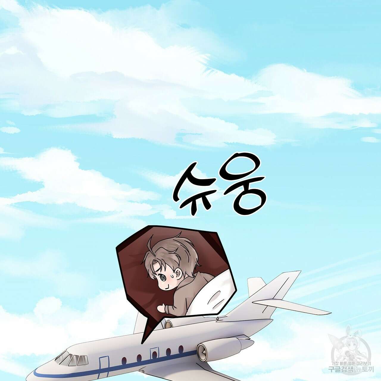 돈으로 살 수 없는 것! 23화 37